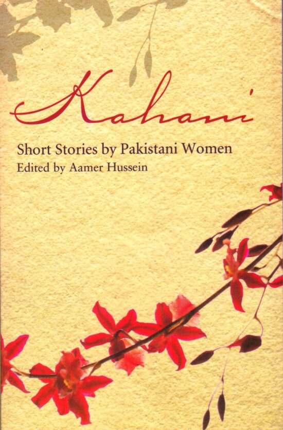 KAHANI: Short Stories by Pakistani Women